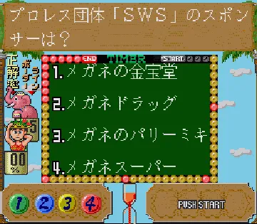 Yuuyu no Quiz de Go! Go! (Japan) screen shot game playing